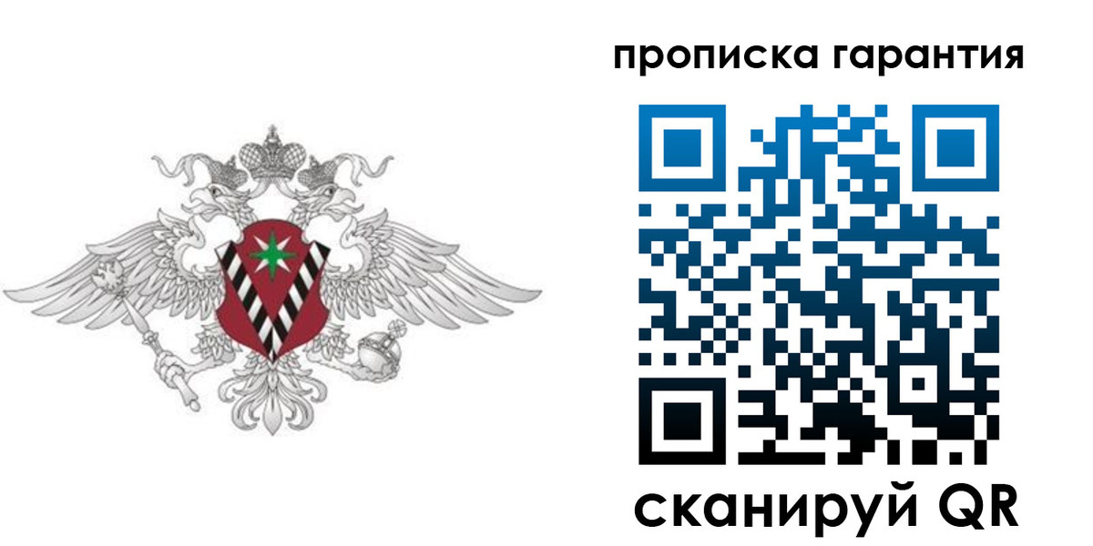прописка 2025 в Всеволожске